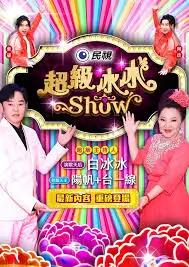 好看电视剧三分钟心动短剧封面